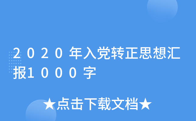 2020hD(zhun)˼?yn)R1000