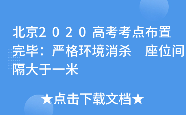 2020߿cꮅh(hun) λgһ