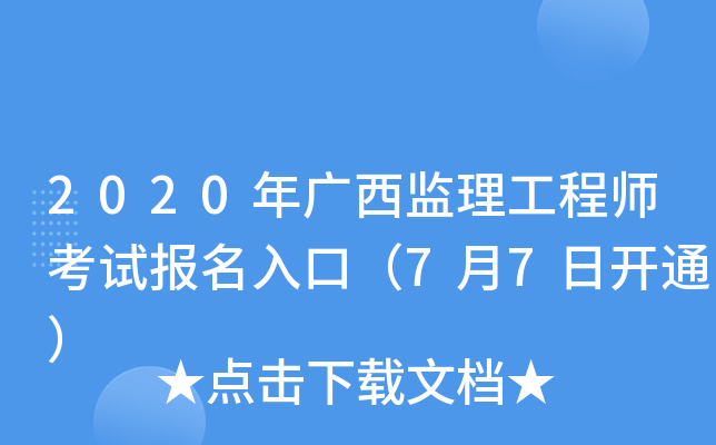 2020VO(jin)̎ԇڣ77_ͨ