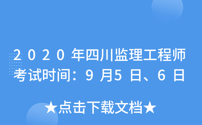 2020ĴO(jin)̎ԇrg95ա6
