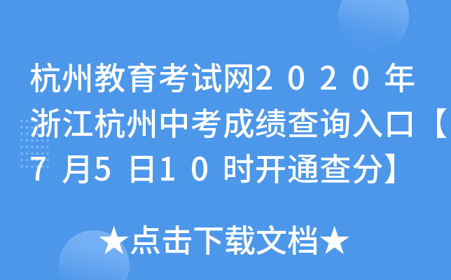 ݽԇW(wng)2020㽭пɿԃ?ni)ڡ?510r_ͨ֡