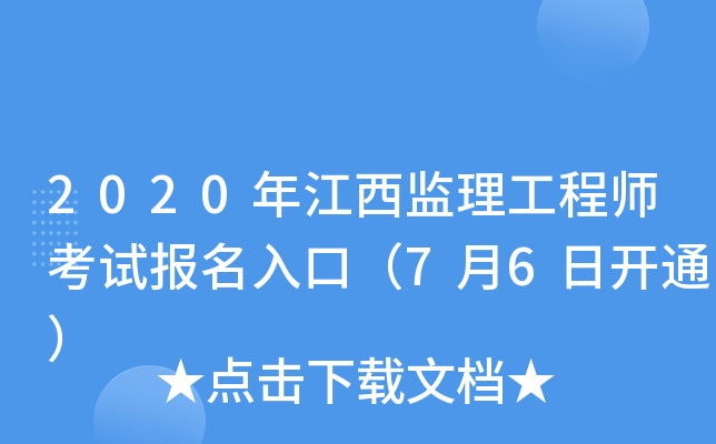 2020꽭O(jin)̎ԇ(bo)ڣ76_ͨ