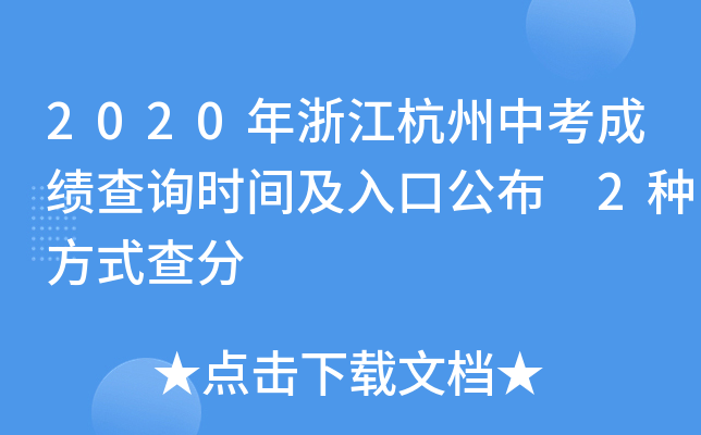 2020㽭пɿԃrgڹ 2Nʽ