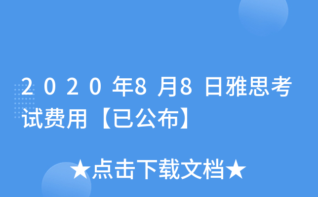 202088˼ԇM(fi)áѹ