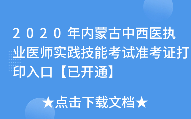 2020(ni)ɹt(y)(zh)I(y)t(y)`ܿԇ(zhn)Cӡڡ_ͨ