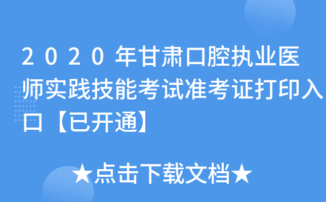 2020Cǻ(zh)I(y)t(y)(sh)`ܿԇ(zhn)Cӡڡ_ͨ
