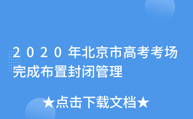 2020걱и߿(chng)ɲ÷]