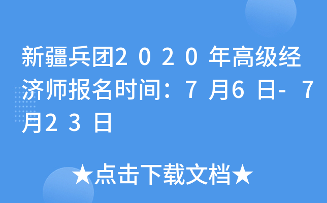 ½F2020߼(jng)rg76-723