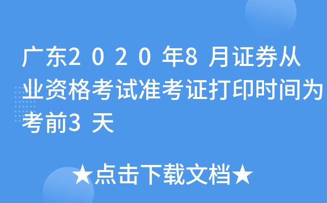 V|20208CȯĘI(y)Yԇ(zhn)Cӡrg鿼ǰ3