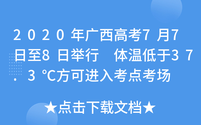 2020V߿778e wص37.3淽M뿼c
