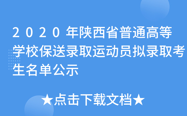 2020ʡͨߵȌW(xu)Уȡ\(yn)(dng)TMȡιʾ