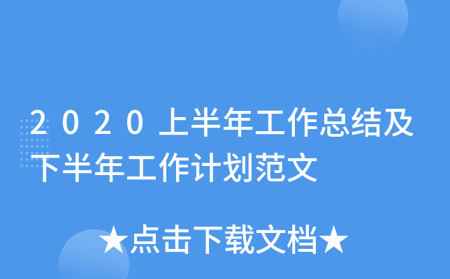 2020ϰ깤Y(ji)°깤Ӌ(j)