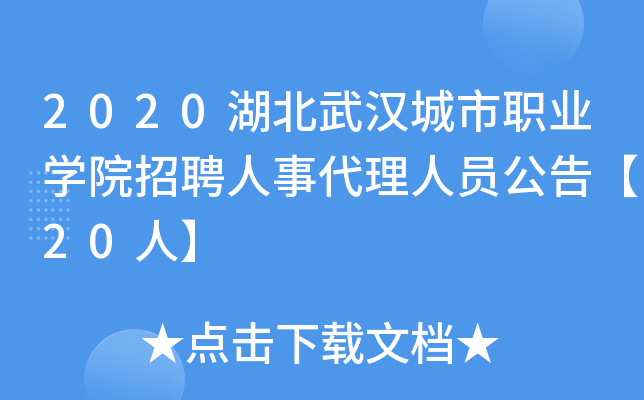 2020hI(y)W(xu)ԺƸ´ˆT桾20ˡ