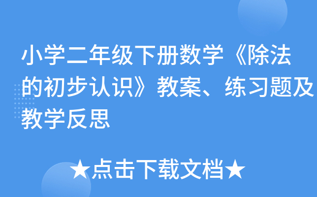 СW(xu)꼉Ԕ(sh)W(xu)ĳJ(rn)R̰(x)}̌W(xu)˼