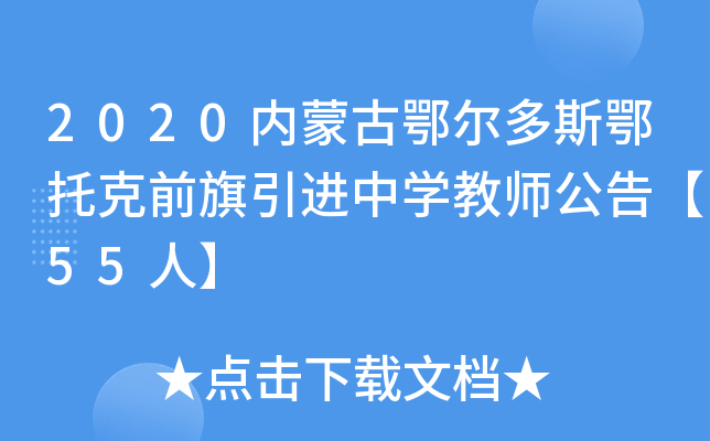 2020(ni)ɹŶ˹пǰMЌW(xu)̎桾55ˡ