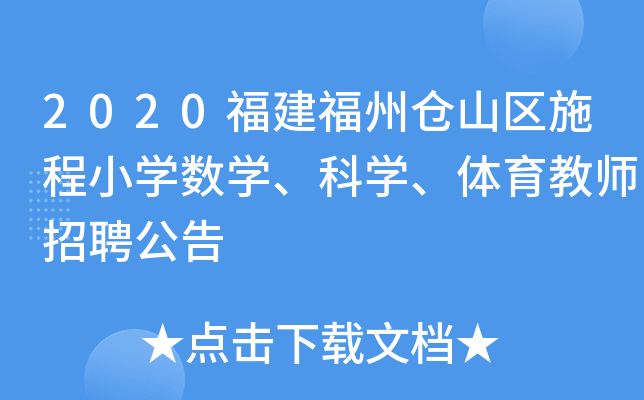 2020݂}ɽ^(q)ʩСW(xu)(sh)W(xu)ƌW(xu)w̎Ƹ