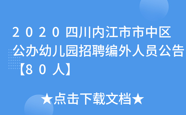 2020Ĵ(ni)Ѕ^(q)k׃@ƸˆT桾80ˡ
