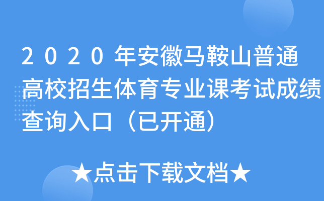 2020갲RɽͨУwI(y)nԇɿԃڣ_ͨ