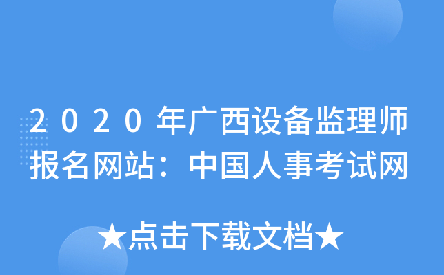 2020VO(sh)O(jin)펟(bo)W(wng)վЇ¿ԇW(wng)