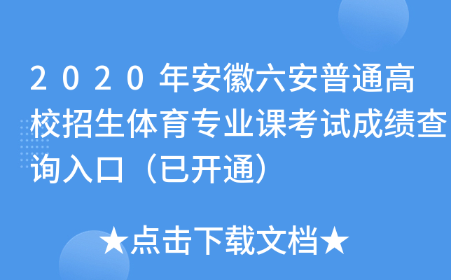 2020갲ͨУwI(y)nԇɿԃ?ni)ڣ_ͨ