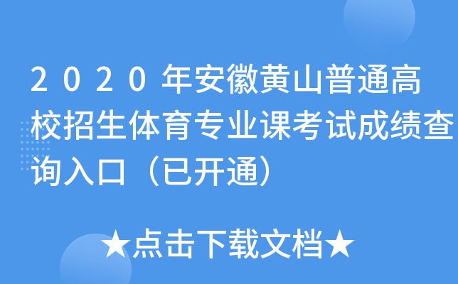 2020갲SɽͨУwI(y)nԇɿԃ?ni)ڣ_ͨ