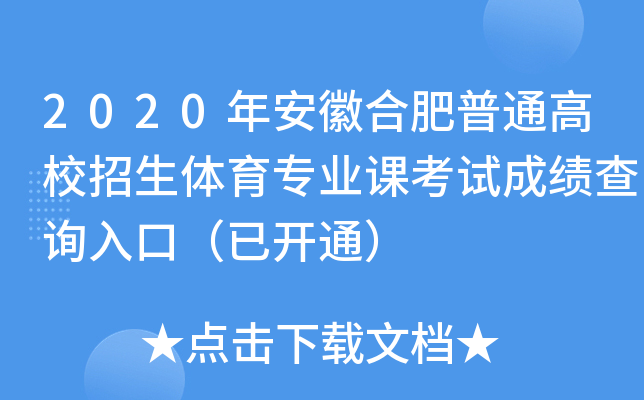 2020갲պϷͨУwI(y)nԇɿ(j)ԃ?ni)ڣ_(ki)ͨ