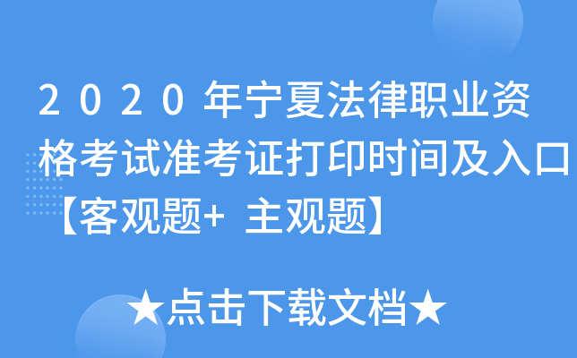2020ꌎķI(y)Yԇ(zhn)Cӡr(sh)gڡ^}+^}