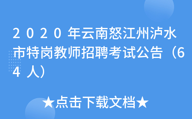 2020ŭݞoˮ؍̎Ƹԇ棨64ˣ