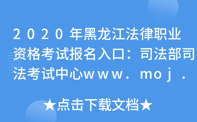 2020I(y)Yԇڣ˾˾ԇwww.moj.gov.cn