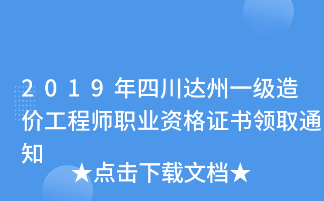 2019Ĵ_(d)һ(j)r(ji)̎I(y)YC(sh)I(lng)ȡ֪ͨ