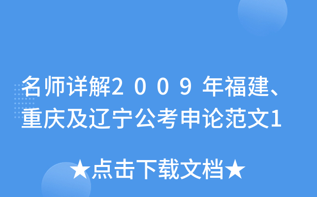 Ԕ2009긣ؑc|Փ1