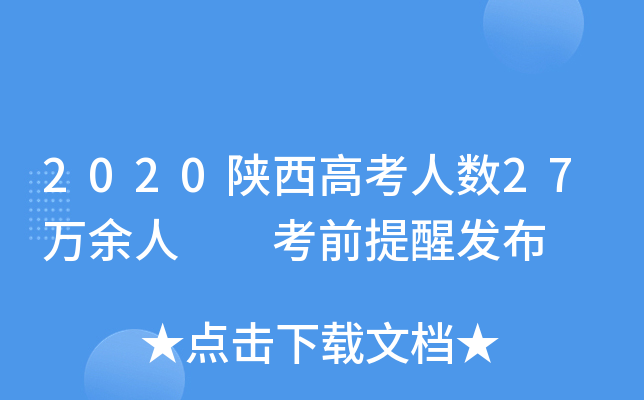 2020߿˔(sh)27f  ǰѰl(f)