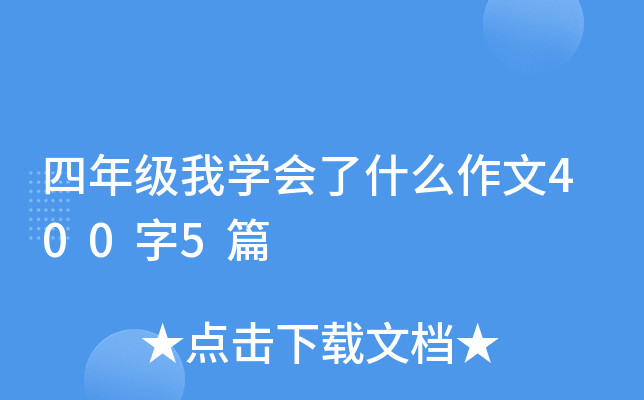 꼉ҌW(xu)ʲô4005ƪ