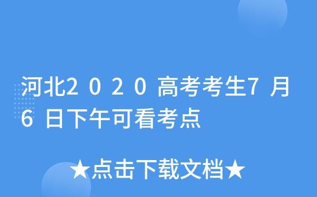 ӱ2020߿76ɿc