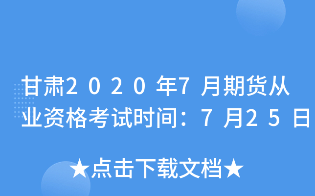 C20207؛ĘI(y)Yԇr(sh)g725