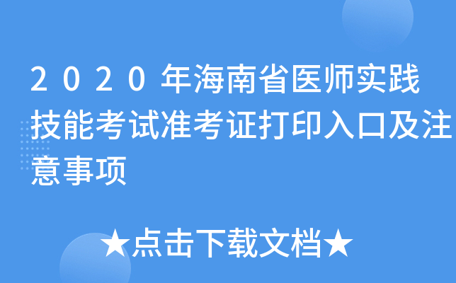 2020꺣ʡt(y)(sh)`ܿԇ(zhn)Cӡڼע(xing)