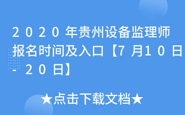 2020FO(sh)O(jin)펟(bo)r(sh)gڡ710-20ա