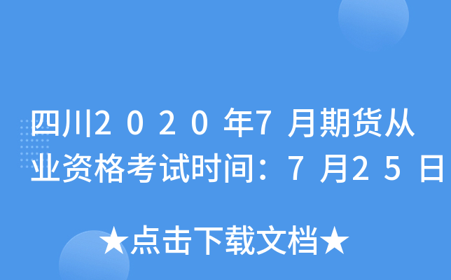 Ĵ20207؛ĘI(y)Yԇr(sh)g725