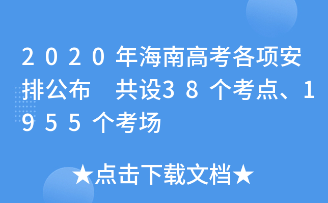 2020꺣ϸ߿헰Ź O(sh)38c1955