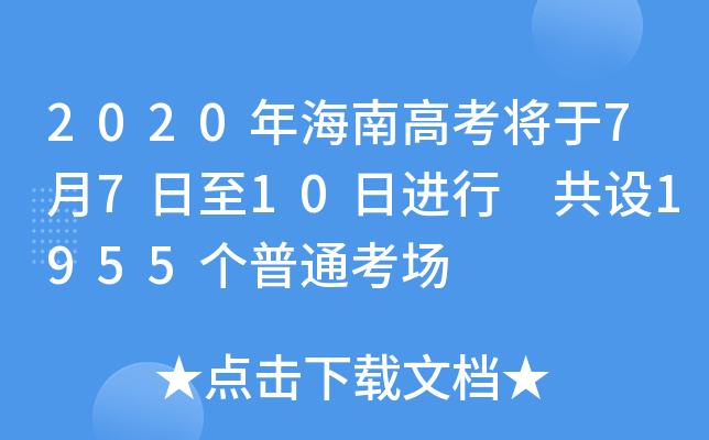 2020꺣ϸ߿7710M O(sh)1955ͨ