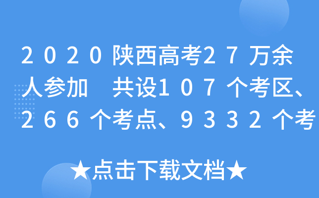2020߿27f˅ O(sh)107^(q)266c9332