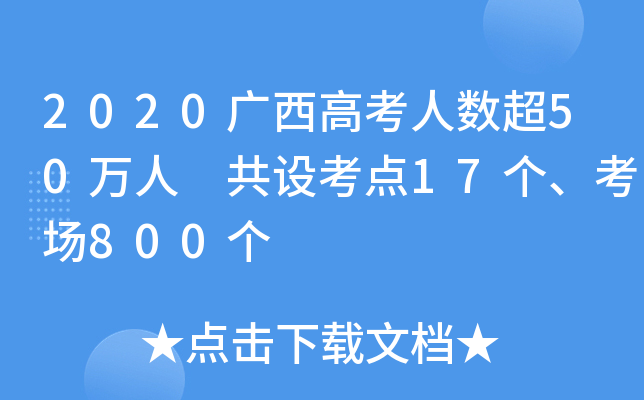 2020V߿˔(sh)50f O(sh)c17800