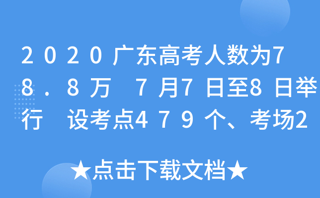 2020V|߿˔(sh)78.8f(wn) 778e O(sh)c(din)479(g)(chng)23452(g)