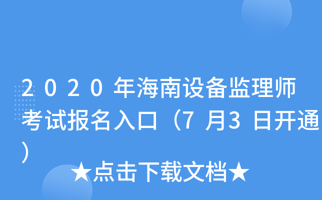 2020꺣O(sh)O(jin)펟ԇڣ73_ͨ