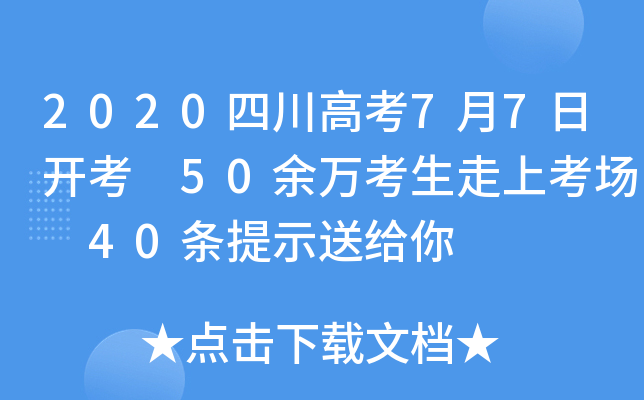 2020Ĵ߿77_ 50fϿ 40lʾͽo