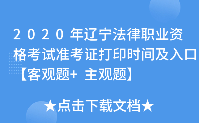 2020|I(y)Yԇ(zhn)Cӡr(sh)gڡ^}+^}