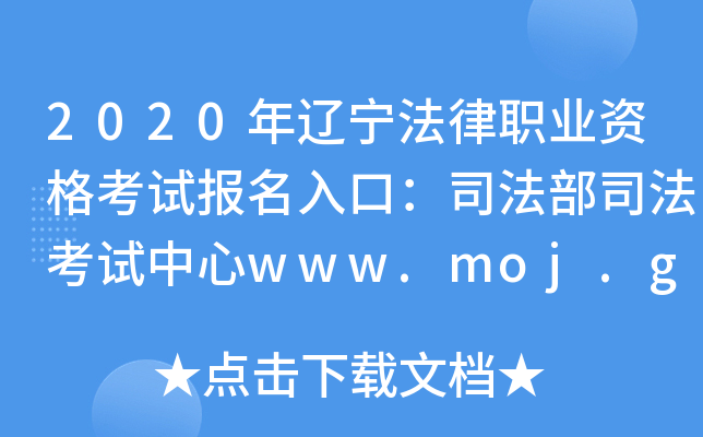2020|I(y)Yԇ(bo)ڣ˾˾ԇwww.moj.gov.cn