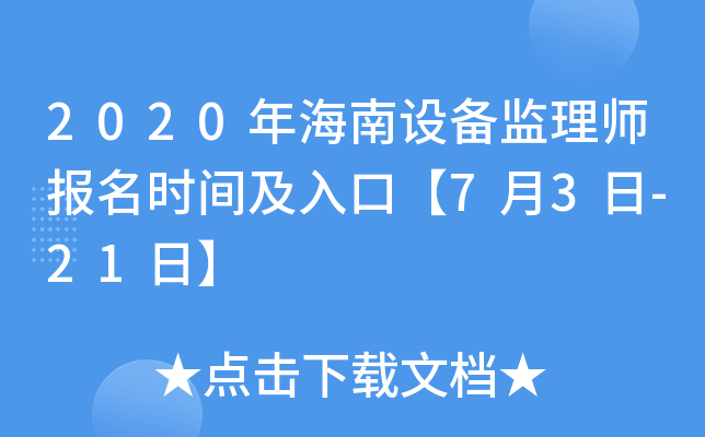 2020꺣O(sh)O(jin)펟(bo)r(sh)gڡ73-21ա