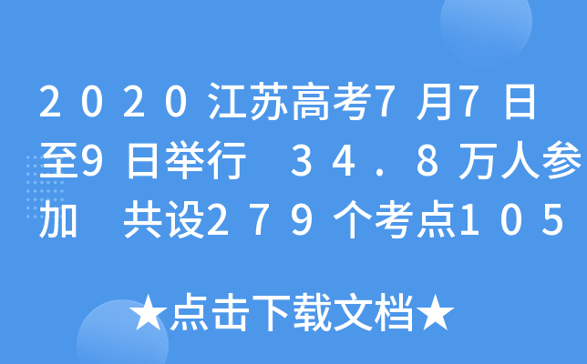 2020K߿779e 34.8f˅ O(sh)279c10566