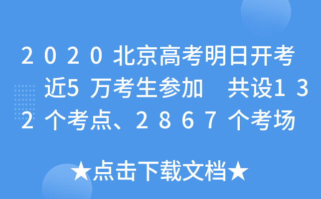 2020߿_ 5f O(sh)132c(din)2867